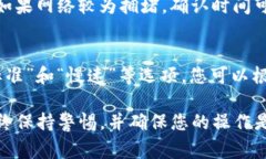 如何将PIG币安全转移到TP钱包：详细步骤与注意事