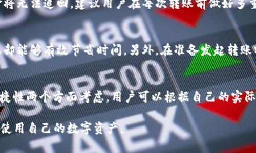   如何将TPWallet余额转出至支付宝？详细指南与常见问题解析 / 

 guanjian ci TPWallet, 支付宝, 余额转出, 数字货币 /guanjian ci 

随着数字货币的普及，越来越多的人开始关注如何将自己的数字资产转化为现实生活中的可用资金。TPWallet作为一个相对新兴的数字资产钱包，提供了一系列便捷的功能，其中余额转出至支付宝的需求逐渐增加。在这篇文章中，我们将详细介绍如何将TPWallet余额转出至支付宝，并解答一些有关这一操作的常见问题，以帮助用户更好地理解这一过程。

一、什么是TPWallet？
TPWallet是一款数字资产管理平台，用户可以通过它进行各种数字货币的存储和交易。TPWallet支持多种主流数字货币，并为用户提供安全、便捷的管理工具。用户可以在TPWallet中随时查看余额、进行交易、转账等操作。此外，TPWallet还在安全性上做出了很多努力，以确保用户资产的安全。

二、为什么要将TPWallet余额转出至支付宝？
将TPWallet的余额转出至支付宝，可以帮助用户将数字货币资产转换成法定货币，以便更方便地进行日常消费或投资。这种转出不仅可以提高资金的流动性，还可以帮助那些对数字货币持保守态度的用户更好地管理资产。支付宝作为国内最大的支付平台，其便捷性和广泛接受度使其成为众多用户首选的资金管理工具。

三、将TPWallet余额转出至支付宝的步骤
下面是将TPWallet余额转出至支付宝的一般步骤：

ol
  listrong确认你的TPWallet账户和支付宝账户均已开通：/strong在进行转出之前，确保你已经在TPWallet注册并进行身份验证，同时支付宝账户也需要成功注册且通过实名认证。/li
  listrong在TPWallet中获取提币地址：/strong打开TPWallet应用，选择你想要转出的数字资产，并找到提币选项。在提币界面中，你需要输入接收地址，这里需要确保是你的支付宝账户支持的数字资产地址。/li
  listrong输入转出金额：/strong在提币界面上，输入你想转出的金额，同时注意查看手续费和最低转出限额。/li
  listrong确认交易信息：/strong在确认转出之前，再次核对提币地址和金额是否正确，确保没有错误。/li
  listrong完成转出操作：/strong确认无误后，点击确认提交转出请求，TPWallet会通过区块链技术处理这一交易。/li
  listrong查看支付宝账户：/strong转出成功后，你应该在规定的时间内查看你的支付宝账户，确认资金是否到账。/li
/ol

四、在转出过程中可能遇到的问题
在尝试将TPWallet余额转出至支付宝的过程中，用户可能会遇到若干问题，如：交易未到账、手续费问题、提币地址错误等。以下是一些可能遇到的问题及其解决方法：

Q1: TPWallet余额转出后为什么没有到账？
这种情况可能会有多种原因。首先，数字货币转账一般需要一定的处理时间，尤其是在区块链网络繁忙的时候，交易确认速度可能会受到影响。如果你在转账后很长时间没有看到资金到账，建议你回到TPWallet查看交易记录，确认交易是否已被成功提交并被区块链确认。此外，如果你输入的支付宝地址被错误输入，也会导致资金无法到账。因此，在进行转账时，一定要仔细核对地址。

Q2: 我该如何确认我的转账状态？
用户可以登录TPWallet，查看交易记录，具体查看你发起的转账交易是否显示“已完成”或“已确认”的状态。每笔交易在TPWallet中都会有对应的状态更新。如果交易已经成功且平台确认，可以进一步在区块链浏览器中输入你的交易哈希来追踪更详细的状态。这是确保资金是否安全的一种有效方式。

Q3: 转账过程中手续费是如何计算的？
TPWallet在进行余额转出时，会收取一定的网络手续费，这一费用是由区块链网络确定的，可能会随网络拥堵情况而变化。在转账前，TPWallet会展示预计的手续费，用户在确认转账前，可以选择调整手续费的高低，这可能会影响到账的速度。对于金额较大的转账，选择适中的手续费通常能够保证顺利快速入账。

Q4: 提币地址填写错误会怎么办？
如果您在填写提币地址时输入错误，该笔交易可能会丢失。因此，务必在转账前仔细核实接收地址。提币地址错误通常是区块链网络不可逆的特性造成的，一旦转出，资金将无法追回。建议用户在每次转账前做好多重检查，确保所填地址无误后再进行操作。

Q5: 怎么才能快速转出我的余额？
为了加快余额转出的速度，用户可以选择在交易高峰期以外的时间进行转出。此外，可以适当提高手续费，以获得优先处理的机会。这种方式虽然会增加成本，但在支付上却能够有效节省时间。另外，在准备发起转账前，确保TPWallet和你的支付宝账户都已完成相应的身份认证，避免因认证问题而造成不必要的延误。

Q6: 是否有其它付款方式可以选择？
除了支付宝，TPWallet通常还会支持多种付款方式，如微信支付、银行转账等。因此，用户在需要将TPWallet余额转出时，应根据个人需求选择合适的渠道。从安全性和便捷性两个方面考虑，用户可以根据自己的实际情况选择最适合自己的转出方式。

总之，将TPWallet余额转出至支付宝并不是一件复杂的事，只要用户在操作时注意安全、仔细核对信息，就能够顺利完成资金转出。希望以上内容能帮助你更好地管理和使用自己的数字资产。