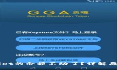 为什么TPWallet的余额不动了？详解原因与解决方案