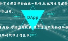 biao ti/biao ti刘和峰区块链最新视频：揭开区块链