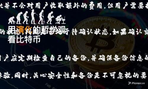   TPWallet金额显示不及时的原因与解决方案 / 
 guanjianci TPWallet,金额显示,加密钱包,区块链,数字货币 /guanjianci 

随着区块链技术的发展与日益普及，越来越多的人开始使用加密钱包来管理和交易数字货币。其中，TPWallet作为一款多功能的加密钱包，由于其用户友好的界面和丰富的功能受到了广泛的关注。然而，用户在使用TPWallet过程中，常常会遇到金额显示不及时的问题，这可能会影响到用户的交易体验和资金安全。本文将深入探讨TPWallet金额显示不及时的原因以及潜在的解决方案，并为用户提供有用的建议。

TPWallet金额显示不及时的原因
TPWallet金额显示不及时的原因可能涉及多个方面，包括网络延迟、区块链数据更新、应用程序故障以及用户操作等。

h41. 网络延迟/h4
首先，网络连接的稳定性直接影响到TPWallet对区块链的实时数据更新。如果用户的网络信号不稳定或者带宽不足，将会导致钱包与区块链间的数据传输出现延迟，从而造成金额显示不及时的问题。这种情况下，用户可以尝试切换到更稳定的网络环境，例如连接Wi-Fi或者更换运营商。

h42. 区块链数据更新/h4
其次，TPWallet通过区块链网络来获取用户的资产信息。如果区块链本身出现拥堵，交易确认时间增加，也可能导致TPWallet中显示的金额不准确或者延迟显示。此外，不同的区块链技术在处理交易速度上有所差异，某些链可能会在高峰时段面临大规模的交易处理，由此导致钱包应用的显示延迟。

h43. 应用程序故障/h4
另外，软件本身的故障或bug也是导致金额显示不及时的重要因素。用户需要确保他们使用的TPWallet版本是最新的，及时更新应用程序可以修复已知问题并提升用户体验。如果TPWallet在更新后仍然存在金额显示不及时的问题，可以考虑卸载重装，或者查找相关的用户反馈，了解是否有同样的情况。

h44. 用户操作问题/h4
最后，用户在操作过程中也可能会出现误解或操作不当的情况。例如，用户没有正确刷新应用，会导致资金显示不准确。此时，只需手动刷新页面，或是重新启动应用程序，通常可以解决问题。

如何解决TPWallet金额显示不及时的问题
为了减少TPWallet在使用中的金额显示不及时问题，用户可以采取以下几种措施。

h41. 检查网络连接/h4
用户首先应检查其网络连接是否稳定。如果网络信号较弱或出现波动，用于交易和数据更新的时间也会相应增长。此外，使用专用的高质量网络路由器，可以提高整体网络稳定性。

h42. 更新应用程序/h4
确保TPWallet保持最新状态，用户可以定期检查应用商店是否有可用的更新版本，通过更新来解决软件故障。应用程序的更新可能隐藏了许多bug修复和新功能的引入，所以保持更新是十分重要的。

h43. 手动刷新数据/h4
部分用户在使用TPWallet过程中可能未及时刷新数据，因此重要的一步是手动刷新钱包信息。通过下拉刷新或者点击刷新按钮，通常能快速获得最新的资金信息。

h44. 了解区块链交易时间/h4
用户需要对不同区块链的特点有一定了解，例如以太坊网络的交易确认时间通常比比特币长，若进行的是高峰期的交易，用户需要耐心等待，了解交易确认时间，为资金的显示提供足够的时间。

相关问题解答

h41. TPWallet是如何工作的？/h4
TPWallet是一款支持多种数字货币的加密钱包，通过区块链技术来实现资产存储与管理。用户需要下载TPWallet应用程序，并创建自己的钱包账户。用户可以将其数字货币通过钱包进行转账、交易以及资产查看。TPWallet会定时与区块链网络同步，确保用户能够实时查看和管理自己的资产。

h42. 如何保护TPWallet的安全性？/h4
数字货币的安全性极为重要，用户应采取一系列措施来确保自己的TPWallet安全。首先，用户应设置强密码并定期更换。此外，用户可以启用双重身份验证（2FA），增加账户的安全性。在任何环境下，都应避免公开自己的私钥和助记词，防止恶意攻击者获取隐私信息。

h43. TPWallet支持哪些数字货币？/h4
TPWallet支持多种主流数字货币和代币，如比特币（BTC）、以太坊（ETH）、Ripple（XRP）等。其内置的交易平台还允许用户进行多种虚拟货币的交易，用户可以便捷地进行资产配置和转换。

h44. TPWallet的交易费用是多少？/h4
TPWallet的交易费用通常是由所使用的区块链网络决定的，每笔交易的费用会依赖于网络基础设施的要求。例如，在以太坊网络中，用户需要支付“Gas Fee”作为交易处理费。TPWallet并不会对用户收取额外的费用，但用户需要提前了解相关费用，以便在交易过程中做好预算。

h45. 为什么我的TPWallet无法接收资金？/h4
用户在使用TPWallet接收资金时，可能会遇到无法接收的情况。首先，应核实发送方的地址是否正确，是否务必使用正确的区块链网络进行转账。如果资金仍未到账，用户可以查看交易的状态，判断是否处于待确认状态。如果确认交易延迟，建议联系交易方并等待区块链网络变化。

h46. 如何备份我的TPWallet？/h4
备份TPWallet非常重要，以防止意外损失。用户需要在创建钱包时生成助记词或私钥，并将其安全存放。若TPWallet应用发生故障或设备损坏，用户可以使用备份信息恢复钱包。此外，用户应定期检查自己的备份，并确保备份信息的安全性，建议在物理环境中防止曝光。

总之，TPWallet虽然是一款出色的数字货币钱包，但在使用过程中也可能出现金额显示不及时的问题。通过了解其原因并采取相应的措施，用户可以更好地管理自己的资产，提高使用体验。同时，关心安全性和备份是不可忽视的要素。希望本文能为TPWallet的用户提供有用的信息与建议。