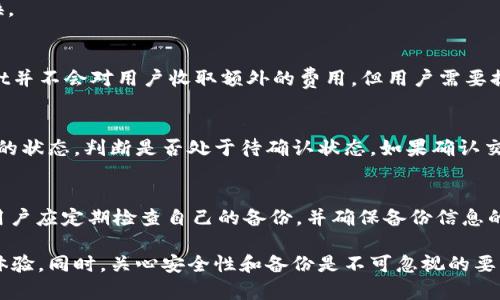   TPWallet金额显示不及时的原因与解决方案 / 
 guanjianci TPWallet,金额显示,加密钱包,区块链,数字货币 /guanjianci 

随着区块链技术的发展与日益普及，越来越多的人开始使用加密钱包来管理和交易数字货币。其中，TPWallet作为一款多功能的加密钱包，由于其用户友好的界面和丰富的功能受到了广泛的关注。然而，用户在使用TPWallet过程中，常常会遇到金额显示不及时的问题，这可能会影响到用户的交易体验和资金安全。本文将深入探讨TPWallet金额显示不及时的原因以及潜在的解决方案，并为用户提供有用的建议。

TPWallet金额显示不及时的原因
TPWallet金额显示不及时的原因可能涉及多个方面，包括网络延迟、区块链数据更新、应用程序故障以及用户操作等。

h41. 网络延迟/h4
首先，网络连接的稳定性直接影响到TPWallet对区块链的实时数据更新。如果用户的网络信号不稳定或者带宽不足，将会导致钱包与区块链间的数据传输出现延迟，从而造成金额显示不及时的问题。这种情况下，用户可以尝试切换到更稳定的网络环境，例如连接Wi-Fi或者更换运营商。

h42. 区块链数据更新/h4
其次，TPWallet通过区块链网络来获取用户的资产信息。如果区块链本身出现拥堵，交易确认时间增加，也可能导致TPWallet中显示的金额不准确或者延迟显示。此外，不同的区块链技术在处理交易速度上有所差异，某些链可能会在高峰时段面临大规模的交易处理，由此导致钱包应用的显示延迟。

h43. 应用程序故障/h4
另外，软件本身的故障或bug也是导致金额显示不及时的重要因素。用户需要确保他们使用的TPWallet版本是最新的，及时更新应用程序可以修复已知问题并提升用户体验。如果TPWallet在更新后仍然存在金额显示不及时的问题，可以考虑卸载重装，或者查找相关的用户反馈，了解是否有同样的情况。

h44. 用户操作问题/h4
最后，用户在操作过程中也可能会出现误解或操作不当的情况。例如，用户没有正确刷新应用，会导致资金显示不准确。此时，只需手动刷新页面，或是重新启动应用程序，通常可以解决问题。

如何解决TPWallet金额显示不及时的问题
为了减少TPWallet在使用中的金额显示不及时问题，用户可以采取以下几种措施。

h41. 检查网络连接/h4
用户首先应检查其网络连接是否稳定。如果网络信号较弱或出现波动，用于交易和数据更新的时间也会相应增长。此外，使用专用的高质量网络路由器，可以提高整体网络稳定性。

h42. 更新应用程序/h4
确保TPWallet保持最新状态，用户可以定期检查应用商店是否有可用的更新版本，通过更新来解决软件故障。应用程序的更新可能隐藏了许多bug修复和新功能的引入，所以保持更新是十分重要的。

h43. 手动刷新数据/h4
部分用户在使用TPWallet过程中可能未及时刷新数据，因此重要的一步是手动刷新钱包信息。通过下拉刷新或者点击刷新按钮，通常能快速获得最新的资金信息。

h44. 了解区块链交易时间/h4
用户需要对不同区块链的特点有一定了解，例如以太坊网络的交易确认时间通常比比特币长，若进行的是高峰期的交易，用户需要耐心等待，了解交易确认时间，为资金的显示提供足够的时间。

相关问题解答

h41. TPWallet是如何工作的？/h4
TPWallet是一款支持多种数字货币的加密钱包，通过区块链技术来实现资产存储与管理。用户需要下载TPWallet应用程序，并创建自己的钱包账户。用户可以将其数字货币通过钱包进行转账、交易以及资产查看。TPWallet会定时与区块链网络同步，确保用户能够实时查看和管理自己的资产。

h42. 如何保护TPWallet的安全性？/h4
数字货币的安全性极为重要，用户应采取一系列措施来确保自己的TPWallet安全。首先，用户应设置强密码并定期更换。此外，用户可以启用双重身份验证（2FA），增加账户的安全性。在任何环境下，都应避免公开自己的私钥和助记词，防止恶意攻击者获取隐私信息。

h43. TPWallet支持哪些数字货币？/h4
TPWallet支持多种主流数字货币和代币，如比特币（BTC）、以太坊（ETH）、Ripple（XRP）等。其内置的交易平台还允许用户进行多种虚拟货币的交易，用户可以便捷地进行资产配置和转换。

h44. TPWallet的交易费用是多少？/h4
TPWallet的交易费用通常是由所使用的区块链网络决定的，每笔交易的费用会依赖于网络基础设施的要求。例如，在以太坊网络中，用户需要支付“Gas Fee”作为交易处理费。TPWallet并不会对用户收取额外的费用，但用户需要提前了解相关费用，以便在交易过程中做好预算。

h45. 为什么我的TPWallet无法接收资金？/h4
用户在使用TPWallet接收资金时，可能会遇到无法接收的情况。首先，应核实发送方的地址是否正确，是否务必使用正确的区块链网络进行转账。如果资金仍未到账，用户可以查看交易的状态，判断是否处于待确认状态。如果确认交易延迟，建议联系交易方并等待区块链网络变化。

h46. 如何备份我的TPWallet？/h4
备份TPWallet非常重要，以防止意外损失。用户需要在创建钱包时生成助记词或私钥，并将其安全存放。若TPWallet应用发生故障或设备损坏，用户可以使用备份信息恢复钱包。此外，用户应定期检查自己的备份，并确保备份信息的安全性，建议在物理环境中防止曝光。

总之，TPWallet虽然是一款出色的数字货币钱包，但在使用过程中也可能出现金额显示不及时的问题。通过了解其原因并采取相应的措施，用户可以更好地管理自己的资产，提高使用体验。同时，关心安全性和备份是不可忽视的要素。希望本文能为TPWallet的用户提供有用的信息与建议。
