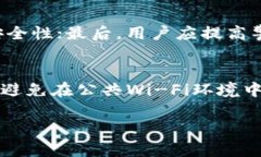 baioti深入探讨区块链与虚拟币诈骗的防范与应对