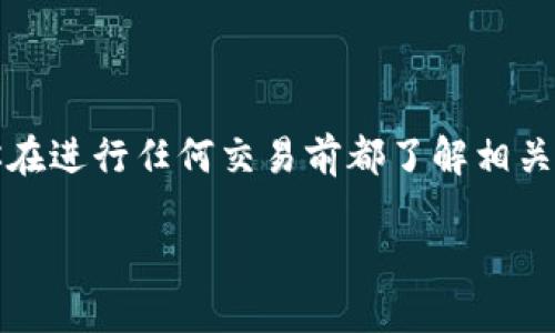 注意：以下是关于如何在TPWallet中转出加密货币的指南与相关信息。请确保你在进行任何交易前都了解相关风险，并对自己的操作负责。同时，根据不同的币种和网络，步骤可能会有所不同。

如何安全高效地在TPWallet中转出加密货币