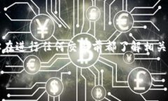 注意：以下是关于如何在TPWallet中转出加密货币的