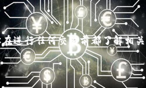 注意：以下是关于如何在TPWallet中转出加密货币的指南与相关信息。请确保你在进行任何交易前都了解相关风险，并对自己的操作负责。同时，根据不同的币种和网络，步骤可能会有所不同。

如何安全高效地在TPWallet中转出加密货币