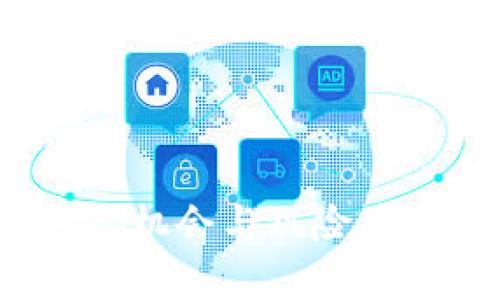 区块链币投资：机会与风险并存的全面分析