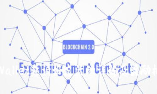 TPWallet邀请好友活动详解及奖励机制