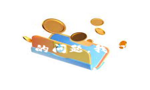 关于 TPWallet 币项目方是否可以限制买卖的问题，我们可以深入探讨相关机制、影响及可能的后果。

TPWallet 币项目方能否限制买卖？解析其机制与影响