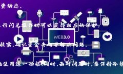 如何解决TPWallet闪兑授权USDT失败的问题TPWallet,