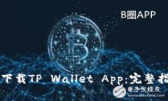 华为手机如何快速下载TP Wallet App：完整指南与常