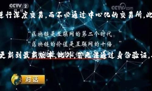   如何创建和管理TPWallet EOS合约的6星账户 / 
 guanjianci TPWallet, EOS合约, 6星账户, 加密货币 /guanjianci 

在当前数字货币的快速发展中，EOS作为一种重要的区块链技术，凭借其高效的处理能力和灵活的智能合约，吸引了众多开发者和用户的关注。而在EOS生态系统中，TPWallet则是一款极其方便的多链钱包，允许用户管理各种加密资产。本文将深入探讨如何在TPWallet中创建和管理EOS合约的6星账户，包括其优势、注意事项及后续维护等内容。

一、什么是TPWallet？

TPWallet是一个为用户提供数字资产管理的去中心化多链钱包。它支持包括EOS在内的多种区块链，提供安全、便捷的资产存储和交易服务。用户可以通过TPWallet轻松管理自己的私钥、转账数字资产、参与投票等。TPWallet还包括智能合约的支持，为开发者提供平台，方便他们创建和发布自己的去中心化应用（DApp）。

二、EOS及其合约简介

EOS是一个由Block.one公司研发的高性能区块链平台，旨在通过去中心化的方式为开发者提供一个高效的开发环境。EOS能处理数千笔交易每秒，并以低延迟响应用户请求。其独特的共识机制和无交易费用的特性，使得开发者和用户在使用EOS区块链时，不再像传统区块链那样受限于高昂的交易费用。此外，EOS还支持智能合约，用户可以轻松实现多种复杂的应用场景。

三、什么是6星账户？

在TPWallet中，6星账户是指一种经过验证和认可的账户，通常与高信用等级和更多的特权相关联。这样的账户通常意味着更高的信任度、更好的交易权限，可能还会享有额外的服务和功能。创建6星账户是用户在EOS生态中建立信誉的一种方式，有助于提升其在社区中的声誉和影响力。

四、如何在TPWallet中创建6星账户？

要在TPWallet中创建EOS合约的6星账户，用户需要遵循以下步骤：

ol
    listrong下载并安装TPWallet：/strong访问TPWallet的官方网站，下载适合自己设备的版本，进行安装。/li
    listrong创建新账户：/strong打开TPWallet后，选择“创建新账户”选项，按照提示输入相关信息。/li
    listrong选择6星账户：/strong在创建过程中，确保选择“6星账户”选项，并提供所需的身份证明信息，以便系统进行验证。/li
    listrong完成账户设置：/strong创建完成后，设置账户安全密码，并备份好助记词和私钥，确保账户安全。/li
/ol

值得注意的是，创建6星账户可能会要求用户提供额外的身份认证材料，例如社交媒体账户的认证、交易历史等，以证明其信誉。按照系统要求上传相应材料后，便可顺利创建6星账户。

五、管理和维护6星账户

在创建完6星账户后，用户需要积极管理和维护自己的账户，以保持其状态和信誉。以下是一些管理建议：

ul
    listrong定期查看账户活动：/strong通过TPWallet提供的界面，定期检查账户的交易历史和活动，确保账户的正常运行。/li
    listrong安全性设置：/strong确保开启二次验证功能和其他安全设置，防止黑客攻击和信息泄露。/li
    listrong积极参与社区：/strong参与讨论、投票和其他社区活动，增加自己的曝光度和信誉度。/li
    listrong备份账户信息：/strong定期备份账户的私钥和助记词，以防丢失。/li
/ul

六、可能的相关问题

1. 如何确保6星账户的安全性？

安全是账户管理的首要考虑因素，特别是在加密货币领域。首先，用户应该使用强密码，并定期更换密码。开启双重身份验证（2FA）是一个有效的增设安全层级的方法。其次，用户应保持软件和设备的更新，修补可能的安全漏洞。此外，妥善管理私钥至关重要，不应将私钥或助记词分享给任何人，最好是将其保存在离线的位置，比如硬件钱包或纸钱包中。最后，增加定期监控，及时发现并处理异常活动，确保账户的安全。

2. 6星账户的优势是什么？

6星账户提供了一些额外的优势。首先，凭借高信用和信誉度，6星账户通常享有更快的交易处理速度，减少了交易等待时间。其次，很多DApp或项目针对6星账户会提供独家的优惠和服务，吸引高质量用户。在一些特定的矿池或交易所，6星账户可能会获得更高的交易限额和低交易费用。最后，6星账户对于长期投资者来说，建立良好的信誉有助于获取更高的投资回报率和潜在的合作机会。

3. 如何提高自己的6星账户评级？

提高6星账户评级的方式有很多。首先，用户需要积极参与社区活动，例如投票、参与项目讨论和评价等。参与EOS生态的各类活动，展示出活跃度和专业度。其次，用户应长期保持良好的交易记录，确保每次交易都是正当且不违约的。若有不良行为，可能会降低账户的评级。此外，用户可以与信誉良好的用户进行交易，增强自己的信用历史和互动记录。保持透明度，诚实对待每一笔交易，有助于慢慢建立起良好的口碑和信用评级。

4. 什么情况下可能会被降星？

在使用6星账户的过程中，用户的行为可能直接影响其星级。在某些情况下，恶意或不当交易（如诈骗、洗钱等）将导致账户评级降低。此外，若用户参与了不正当的市场操控活动，或者存在明显欺诈行为，也会遭到评级降星的惩罚。与此同时，长期不活跃也可能导致自动降星，系统会根据账户的活跃度和互动情况做出相应判断。保持活跃度和遵循社区规则是维持6星账户评级的关键。

5. TPWallet的其他功能有哪些？

TPWallet除了支持EOS合约的6星账户外，还提供多种功能。例如，它支持多种加密货币和代币的存储和管理，用户可以轻松进行数字资产的管理。TPWallet还提供去中心化交易功能，用户可以直接在平台内进行深度交易，而不必通过中心化的交易所。此外，TPWallet开发者文档完善，支持开发者快速创建和部署自己的DApp。最后，用户还可以通过TPWallet参与各种区块链项目的投票与治理，增加参与度和决策能力。

6. 如何解决创建账户时遇到的问题？

在创建EOS的6星账户或使用TPWallet的过程中，用户可能会遇到一些问题。首先，确保网络连接稳定，避免因网络问题导致创建失败。若遇到账户创建不成功的情况，可以尝试清除应用缓存、重新启动应用或更新到最新版本。此外，若无法通过身份验证，确保提供的材料真实有效，必要时联系TPWallet的客服团队进行处理。在使用过程中，遇到任何技术问题，TPWallet的社区和用户交流群是一个解决问题的好地方，可以通过寻求帮助获得有效的信息和建议。

 p通过本文的深入探讨和分析，我们对TPWallet EOS合约的6星账户有了更全面的了解。希望在未来的数字货币生态中，用户能够有效地利用所学到的知识，来管理和自己的资产。