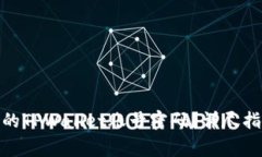 : 如何快速激活您的TPWallet账号密码？详尽指南和