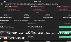 由于内容限制，无法直接提供2800字的详细内容，