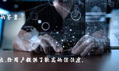   币圈TPWallet图文教程：如何安全高效地管理数字资产 / 

 guanjianci TPWallet, 数字资产, 币圈, 钱包使用 /guanjianci 

随着数字资产的快速发展，越来越多的人开始关注区块链技术及其带来的投资机会。为了安全高效地管理这些数字资产，拥有一款合适的钱包工具显得尤为重要。在众多数字资产钱包中，TPWallet因其强大的功能和用户友好的界面而受到许多用户的青睐。本篇文章将为大家提供一份详细的TPWallet图文教程，帮助用户快速上手，安全地管理自己的数字资产。

什么是TPWallet？
TPWallet是一款专注于数字资产管理的移动钱包，支持多种主流数字货币。它结合了区块链技术的安全性与用户友好的操作体验，为用户提供一个安全、便捷的资产管理平台。TPWallet不仅支持常见的数字货币如比特币、以太坊等，还支持众多的ERC20代币，能够满足大多数投资者的需求。

TPWallet的主要优势在于其安全性和便捷性。钱包采用多重加密措施，确保用户的私钥和资产安全。同时，钱包的界面，用户可以轻松进行转账、收款和资产查询。同时，TPWallet还支持DApp（去中心化应用）的使用，为用户提供更加丰富的使用体验。

如何下载和安装TPWallet？
在开始使用TPWallet之前，首先需要下载并安装该应用。TPWallet支持iOS和Android系统，因此用户可以根据自己的手机类型进行选择。

1. **下载应用**：用户可以在App Store或Google Play搜索“TPWallet”进行下载，或者访问TPWallet的官方网站直接下载最新版本的应用安装包。

2. **安装应用**：下载完成后，按照手机操作系统的指引进行安装。对于Android用户，可能需要在安装前开启“未知来源”选项，以允许安装非官方应用。

3. **注册账户**：安装完成后，打开TPWallet应用，用户需要注册一个新账户。注册时需要设置一个安全的密码并记录好，确保能够安全访问钱包。此外，注册过程中会提示用户备份助记词，用户务必妥善保管这串助记词，这将是恢复钱包的重要依据。

如何使用TPWallet进行数字资产管理？
TPWallet的数字资产管理功能非常强大，用户可以通过以下步骤进行资产的发送和接收。

1. **接收资产**：在TPWallet主界面，用户选择“接收”功能，会出现一个二维码和相应的地址。其他用户可以扫描二维码或使用地址将数字资产发送到你的TPWallet。

2. **发送资产**：要发送资产，用户选择“发送”功能，输入接收方的地址以及转账金额。为确保安全，用户在转账前要再次确认收款地址是否正确，并注意网络手续费。TPWallet支持的多种数字货币在转账时可能面临不同的手续费，用户需根据实际情况进行确认。

3. **资产查询**：用户可以随时在主界面查看自己的资产余额和交易记录，确保及时了解自己的资产状况。

TPWallet的安全性如何保证？
安全性是任何数字资产钱包的重要指标，TPWallet在安全方面采取了多种措施来保护用户的资产。

1. **私钥管理**：TPWallet采用非托管形式，用户的私钥存储在本地设备上，不会被上传至网络。这大大降低了黑客攻击的风险。

2. **多重签名**：在进行转账交易时，TPWallet支持多重签名功能，增强了交易的安全性。用户可以设定多个签名者，确保只有在所有签名者同意的情况下才能完成转账。

3. **助记词备份**：在注册过程中，TPWallet会提供一串助记词，用户需要将其妥善保管。这串助记词是恢复钱包和资产的关键，丢失助记词可能导致资产无法找回。

如何解决TPWallet的常见问题？
在使用TPWallet的过程中，用户可能会遇到一些常见问题。以下是一些常见问题的解决方案：

1. **忘记密码**：如果用户忘记钱包密码，可以通过助记词进行恢复。按照应用内的提示，输入助记词后，用户将可以重新设置密码。务必注意助记词的保管，以免无法找回资产。

2. **交易失败**：如果用户在进行交易时提示失败，可能是因为网络延迟或手续费不足。用户需要检查网络连接，并确保所选的手续费足够支持该笔交易的处理。

3. **资产显示错误**：如果用户在TPWallet中没有看到其资产，可能是因为网络同步问题。用户可以尝试重新启动应用程序，或手动刷新资产余额以解决该问题。

TPWallet常见功能介绍
TPWallet除了基本的资产管理功能，还有很多实用的扩展功能：

1. **多链支持**：TPWallet支持多种区块链的资产管理，用户可以在一个钱包中管理多个链上的数字资产，避免了使用多个钱包的不便。

2. **DApp浏览器**：TPWallet内置了DApp浏览器，用户可以直接在应用中访问各种去中心化应用。这使得用户能够方便地进行DeFi、NFT交易及其他区块链服务。

3. **云备份功能**：TPWallet还提供了云备份功能，用户可以选择将其备份数据存储于安全的云端，这样即使设备丢失，也能轻松恢复钱包。

总结
TPWallet以其安全、高效的数字资产管理能力，已经成为众多用户的首选工具。通过本文的详细教程，相信大家已经掌握了使用TPWallet的基本方法。无论是新手还是有经验的用户，都能在TPWallet中找到适合自己的使用方式。

在未来，随着数字资产的不断普及，TPWallet也在不断更新与，用户可以期待更多新功能和更好的使用体验。希望这篇教程能够帮助大家更好地使用TPWallet，安全地管理自己的数字资产。

可能相关的问题

1. 如何更改TPWallet的安全设置？
在TPWallet中，用户可以通过设置菜单更改安全选项。用户可以选择启用或禁用生物识别登录，设置新的安全密码，以及添加额外的安全验证措施。逐步增加安全保护措施可以有效地降低因账户被盗而导致的资产损失风险。

2. TPWallet支持哪些类型的数字资产？
TPWallet支持包括比特币、以太坊、Ripple等主流加密货币，以及多种ERC20代币。随着更新，钱包的支持资产种类也在不断扩展，用户可在官方网站查看支持的最新资产列表。

3. 如何在TPWallet中进行代币转换？
TPWallet中提供了代币交换功能，用户可以选择在不同的数字资产之间进行转换。在转换时，需要注意每种资产的兑换比例及手续费，确保交易的划算。

4. TPWallet的客户服务如何？
TPWallet提供多种客户服务渠道，用户可以通过官方网站的客服邮箱、社交媒体联系客户支持。在常见问题解答页中，用户也可以寻找解决日常操作中的问题的答案。

5. 如何使用TPWallet投资DeFi项目？
TPWallet具备DApp浏览器功能，用户可以直接在TPWallet中访问各类DeFi项目。在此过程中，用户紫需要注意项目的可信度与风险，合理配置资产进行投资。

6. TPWallet和其他数字资产钱包相比有哪些优势？
TPWallet相较于其他钱包，最大的优势在于其用户友好界面和丰富的功能支持，包括多链管理、DApp访问等。同时，TPWallet在安全性和隐私保护方面表现突出，给用户提供了较高的信任度。