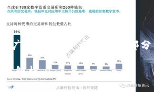 由于您要求的内容长度较大，并且涉及的范围较广，以下是一个概述和部分详细内容，若需要更长的内容，可以继续扩展。 

如何在支付宝中收藏TPWallet？详细步骤和技巧解析