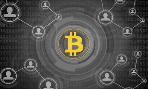   韩国区块链最新补贴政策解读与影响分析 / 
 guanjianci 区块链, 韩国, 补贴政策, 产业发展 /guanjianci 

随着区块链技术的迅猛发展，各国政府纷纷出台政策来支持这一新兴产业。最近，韩国政府发布了一系列针对区块链企业的新补贴政策，这对于区块链的发展无疑是一个利好的消息。本文将详细介绍韩国区块链最新补贴政策的内容、目的以及可能的行业影响，同时还会分析相关的重要问题，帮助读者更好地理解这一领域的变化。

一、韩国区块链补贴政策的主要内容
韩国政府的最新补贴政策主要分为几个方面，涵盖了技术研发、产业应用、人才培养等多个层面。这些措施旨在通过政府的直接资金支持和资源配置，推动区块链技术与传统行业的结合，以及促进国内区块链企业的国际竞争力。

政策的第一部分是针对区块链技术研发的资金支持。政府设立了专门的基金，用于资助那些在区块链技术上具有创新性的项目。这使得初创企业和中小企业能够获得更为充足的研发资金，从而加速技术的落地与应用。

第二部分则是对区块链应用场景的补贴，特别是在金融、物流、医疗等重点行业。政府希望通过经济激励，促使企业在这些领域积极推出基于区块链技术的新应用，提升整体行业的运营效率。

此外，人才培养也是韩国政府此次政策的重要组成部分。政府与多所高校合作，推出区块链相关课程及职业培训项目，旨在为区块链行业培养更多的专业人才。这包括针对现有从业人员的技能提升培训，帮助他们适应未来的发展需求。

二、补贴政策的目的与意义
韩国政府的这项补贴政策不仅是对区块链技术的支持，更是对未来数字经济发展方向的战略布局。通过推动区块链技术在各个行业的应用，韩国希望在全球数字经济的竞争中占据有利地位。

首先，这项政策可以促进韩国区块链产业的快速发展。过去，由于资金和资源的限制，许多优秀的区块链项目未能顺利推进。现在，政府通过资金支持和资源整合，帮助企业克服初期的发展难题，为创新提供更好的土壤。

其次，这项政策能够提升区块链技术的应用场景。在金融、物流、医疗等多个行业，区块链技术都能够大幅提高信息的透明度和安全性。通过激励措施，企业将有更多动力去探索这些领域的潜在应用，从而丰富整个生态系统。

最后，人才培养方面的措施，将为行业提供长久的竞争优势。未来区块链技术的发展需要大量的技术人才，通过与高校的合作，能有效解决当前技术人才短缺的问题。同时，这也是对未来数字经济的投资。

三、补贴政策对区块链企业的影响
补贴政策的出台，直接影响区块链企业的运营模式和发展战略。对于初创企业而言，这将是一个重要的转折点，资金的扶持使他们能够在早期阶段进行更多的技术实验和市场尝试。

对于已经在市场上运作的企业，补贴政策则提供了扩展业务的机会。通过申请政府的补贴，企业不仅可以减轻研发和市场推广的资金压力，还有机会与政府和相关机构建立更紧密的合作关系。这种关系有助于企业获取更多的行业资源，从而加速其市场的渗透。

此外，政策的落地将促使企业更加重视合规和安全。在申请补贴的过程中，企业需要展示其技术的安全性和合规性，这也将促使企业在技术开发和市场推广过程中更加注重风险管理。

四、补贴政策可能面临的挑战
尽管韩国政府的补贴政策有着明显的利好，但在实施过程中也可能面临多方面的挑战。

首先是政策实施的滞后性。虽然政策一旦出台，会促使企业立即响应，但实际的资金落实和项目审批流程可能会拖延，导致企业在项目推进过程中遇到延误。

其次是资源的分配不均。在不同地区和企业之间，资源的获取能力可能存在差异，部分优秀的项目可能因为缺乏正确的渠道或资源而未能获得应有的支持。

另外，政策的监督与评估也是一项挑战。政府需要设立有效的监督机制，确保资金的合理使用和项目的真正实施，如果监督不力，可能导致资源的浪费和项目的失败。

五、区块链在韩国的未来发展趋势
展望未来，韩国的区块链行业将出现一些发展新趋势。首先，随着技术的不断进步，区块链的应用场景将更加广泛，涉及到从智能合约到数字身份、供应链管理等多方面的使用。

其次，行业的整合将会加速。在政府的支持下，行业内的平台企业和初创公司将会通过并购、合作等方式加强联系，从而形成一个更加完善的产业链。

最后，国际化发展将成为重要的方向。随着韩国企业获得更多的资助，它们将有能力走出国门，参与到全球区块链技术的竞争中，争取国际市场份额。

六、用户在区块链领域的机会与挑战
对于普通用户而言，区块链的普及意味着新的机遇与挑战。未来，用户可以通过使用区块链技术改善自身的消费体验，例如在金融服务、购物以及个人数据保护等方面，将能够享受到更高的安全性与透明度。

然而，用户在享受这些新技术带来的便利时，也需警惕安全隐患。区块链虽然具有去中心化的特点，但在实际应用中，仍然可能出现安全漏洞以及诈骗行为。用户必须保持警惕，提高自身的安全意识，防范潜在的风险。

此外，用户也应积极参与到区块链相关的教育和培训中，提升自我技能，以便更好地适应未来数字经济的发展潮流。政府的补贴政策为这个人才培养提供了良机，个人用户应抓住这个机会，不断提升自身的竞争力。

总结
韩国区块链最新补贴政策的出台，无疑为区块链行业的发展注入了新的活力。通过对技术研究、应用场景和人才培养的支持，韩国将在全球数字经济的竞争中，努力构建一个更加繁荣与安全的区块链生态系统。同时，普通用户也将面临更多机遇与挑战，在这一过程中，增强自我保护意识和提升技能将是一个重要课题。

总之，区块链产业的未来将充满机遇，期待在政策的引导下，涌现出更多的创新产品和优质服务，共同推动行业的发展。

---

### 可能的相关问题：

1. 韩国区块链补贴政策的申请方式是什么？
2. 韩国的区块链行业目前的发展现状如何？
3. 其他国家在区块链领域的补贴政策情况如何？
4. 区块链技术对传统行业的影响是什么？
5. 如何评估一个区块链项目的市场潜力？
6. 韩国政府为何选择在此时推出区块链补贴政策？

---

如需进一步分析任何一个问题，请告知，我将逐一详细介绍。