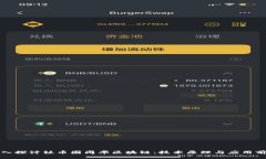 深入探讨钛币圆周率区块链：技术原理与应用前