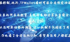   TPWallet App官方下载安卓：安全、便捷的数字资产