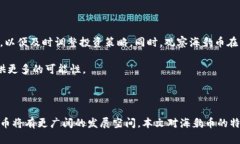   深入了解区块链海豹币：未来数字货币的崛起