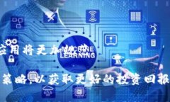    区块链与中国网安：最新分红解析及投资前景