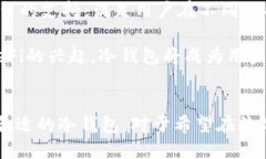   TP冷钱包与币安币（BNB）的网络解析 /   guanjia