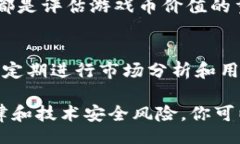 bias/bias区块链, 游戏币, 加密货币, 游戏开发/gua