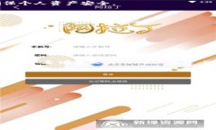   全面解析 TPWallet：安全高效的以太坊交易平台