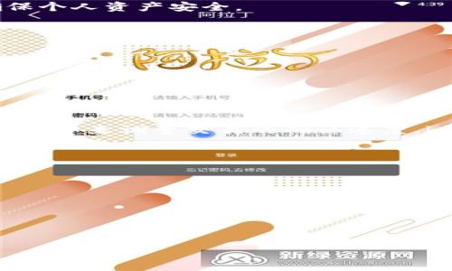   全面解析 TPWallet：安全高效的以太坊交易平台 / 
 guanjianci TPWallet, 以太坊钱包, 区块链交易, 数字资产管理 /guanjianci 

在当今区块链技术快速发展的背景下，以太坊钱包作为管理和交易数字资产的重要工具，受到越来越多用户的关注。其中，TPWallet凭借其用户友好的界面和强大的功能，成为了一个备受欢迎的选择。本文将全面解析TPWallet，以帮助用户更好地理解其功能、优势和使用技巧。

TPWallet简介
TPWallet是一款支持以太坊及其ERC-20代币的多功能数字钱包。它不仅提供了安全的资产存储解决方案，还集成了交易、转账、DeFi应用、NFT浏览、以及其他区块链服务。TPWallet旨在为用户提供一个安全、省时且高效的数字资产管理平台，满足各种用户的需求。从个人投资者到专业交易者，TPWallet都能提供相应的支持。

TPWallet的核心优势
TPWallet的优势主要体现在五个方面：
ol
  li用户友好： TPWallet拥有直观的用户界面，使得无论是新手还是经验丰富的用户都能轻松使用。用户可以快速进行资产管理和交易，而不需要深入的技术知识。/li
  li安全性高：TPWallet采用了业界领先的安全标准，包括多重签名技术和硬件钱包集成。这样能够确保用户的资产得到有效的保护，防止潜在的黑客攻击和资产丢失问题。/li
  li功能多样：除了基本的转账和交易功能，TPWallet还支持DeFi应用，用户可以通过平台参与各种去中心化金融服务，如借贷、流动性挖掘等。/li
  li多链支持：除了以太坊，TPWallet还支持其他区块链的资产管理，使得用户能够在一个平台上管理多种数字资产，大大提高了便利性。/li
  li社区活跃：TPWallet背后有一个活跃的开发和用户社区，用户可以在社区中寻求帮助、分享经验，并参与到平台的改进中。/li
/ol

如何创建和使用TPWallet账户
创建TPWallet账户非常简单。用户只需遵循以下步骤：
ol
  li下载应用：首先，在官方网站或各大应用商店下载TPWallet应用，确保下载源可信。/li
  li创建新账户：打开应用后，选择“创建新账户”选项。系统将引导用户设置一个强密码，同时生成一个助记词，保证安全性。/li
  li备份助记词：用户需认真记录助记词，这将用于账户恢复。务必将助记词存放在安全的地方，不要与他人分享。/li
  li账户设置：用户可以根据个人需求设置2FA（双重身份认证）等安全措施。/li
  li充值和交易：账户创建完成后，用户可以进行充值，转入以太坊或其他支持的资产，通过简单的操作完成各种交易。/li
/ol

投资者必知：如何选择合适的钱包类型
在选择数字钱包时，用户通常会面临多种选择，如热钱包、冷钱包等。TPWallet属于热钱包，适合哪些用户呢？
热钱包是指始终在线的数字钱包，便于快速交易和资金的灵活使用。然而，它们也相对容易受到网络攻击，因此适合以下类型的用户：
ol
  li短线交易者：频繁进行交易和转账的用户适合使用热钱包。TPWallet的快速转账功能，使得交易者能够立即反应市场变化，抓住机会。/li
  li日常使用者：例如在NFT市场进行交易的用户，需要方便快捷地管理资产，热钱包的灵活性能够满足这些需求。/li
/ol

TPWallet与竞争钱包的对比
市场上有多种以太坊钱包，TPWallet与其他钱包如MetaMask、Coinbase Wallet等相比，有其独特之处。我们可以从几个维度进行比较：
ol
  li用户界面：TPWallet的界面设计更注重用户体验，其简洁易懂的布局帮助用户更快的找到所需功能。而MetaMask的界面相比之下复杂一些，适合有一定经验的用户。/li
  li安全措施：TPWallet提供更为严密的安全措施，例如多重签名和硬件钱包支持，确保用户资产安全。/li
  li功能丰富性：虽然MetaMask在以太坊生态中非常流行，但TPWallet除了支持转账和交易外，还支持NFT和DeFi投资，让用户的资产管理更加全面。/li
  li客服支持：TPWallet有着活跃的用户社区和迅速的客服响应能力，用户遇到问题可以得到快速的解决。而其他钱包可能在这方面相对较弱。/li
/ol

TPWallet常见问题解答
在使用TPWallet过程中，用户经常会有一些疑问。以下是一些常见问题及详细解答：

1. TPWallet安全吗？
安全性是用户关心的首要问题。TPWallet采取了多重安全措施来保护用户的资产安全，包括：br
- 助记词和密码的加密存储：用户的助记词和密码会经过加密处理，确保即使数据被盗取也无法轻易破解。br
- 双重身份认证：用户可以设置双重身份认证，使得未授权的登录尝试几乎不可能。br
- 多重签名技术：对于高价值交易，TPWallet支持多重签名，确保交易的真实性和安全性。
不过，用户仍需保持警惕，很多安全问题来源于用户的不当操作，例如随意分享助记词或密码。因此，用户在使用TPWallet时，需要遵循安全指南，确保个人资产安全。

2. 如何恢复TPWallet账户？
TPWallet允许用户通过助记词恢复账户。用户若忘记密码或丢失了账户，可以通过以下步骤恢复：br
- 打开TPWallet应用，选择“恢复账户”选项。br
- 输入提前备份的助记词，确保输入无误。br
- 设置新密码，重新进入钱包。
用户需注意，助记词是恢复账户的唯一方式，所以务必要妥善保管。在恢复账户时，如输入错误的助记词，可能导致不必要的资产损失。

3. TPWallet需要支付手续费吗？
使用TPWallet进行交易时，用户需支付网络手续费。手续费的高低通常取决于以太坊网络的拥堵程度，用户在交易时可以选择支付更高或更低的手续费来调整交易的确认速度。br
- 如果用户希望快速完成交易，可以选择支付较高的手续费，这样交易会优先被矿工处理。br
- 如果用户不急于完成交易，可以选择较低的手续费，但交易可能会遇到延迟。
此外，TPWallet实际上并不会收取额外的服务费，因此用户在使用TPWallet时感受到的手续费主要来自以太坊网络。

4. 如何进行NFT交易？
TPWallet提供了对NFT的支持，用户可以轻松在平台上购买、出售和管理NFT。具体步骤如下：br
- 用户首先需要将以太坊或ERC-20代币转入TPWallet，确保账


继续。