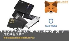 TPWallet与USDT深度解析：数字资产管理新选择