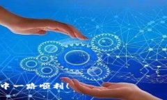   如何在TPWallet中使用TRX转换USDT：全面指南 /  g