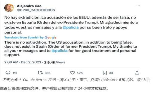 : 如何解决TPWallet买币时出现矿工费不足问题