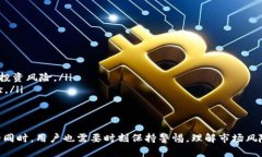 bicaitpwallet流动资金池的优势与应用/bicaiTPWallet,