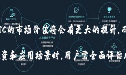 biao ti探索ETC数字币区块链的未来：技术、应用与投资机会/biao ti

ETC数字币, 区块链, 投资机会, 加密货币/guanjianci

在当今瞬息万变的金融环境中，数字货币的崛起已经成为一个不可忽视的趋势。Ethereum Classic（ETC）作为以太坊网络的一个分支，正在引起越来越多投资者的关注。ETC不仅仅是另一种加密货币，它背后潜藏的区块链技术，也为各种应用场景提供了广泛的可能性。本文将全面探讨ETC数字币及其区块链的未来，深入解读其技术架构、应用潜力、投资机会及市场展望。

一、ETC数字币的起源与发展
Ethereum Classic（ETC）源于2015年以太坊的推出，而后因“DAO事件”而分裂成Ethereum（ETH）和Ethereum Classic（ETC）。DAO事件是一起智能合约漏洞导致数千万美元以太坊被盗的事件，这使得以太坊社区在2016年进行了软分叉，旨在恢复失去的资金。而ETC则坚持最初的区块链理念，即“代码就是法律”，继续沿用原有的链。此后，ETC在技术上不断发展，吸引了一部分忠实用户和开发者。

二、ETC的技术架构
ETC继承了以太坊的技术特点，采用了智能合约和去中心化应用（DApps）等创新。ETC的区块链能够支持各种应用的开发，尤其在金融、游戏和社交等领域的潜力巨大。其采用的共识机制是工作量证明（PoW），保证了网络的安全性和去中心化。

三、ETC的应用场景
ETC的应用场景从最初的金融转向了多个行业。可以构建去中心化金融（DeFi）应用，用户可以通过ETC进行投资、借贷等金融活动。同时，游戏开发者可以利用ETC的区块链特性，为玩家提供透明、安全的交易环境。此外，社交平台也终于找到了依托区块链的解决方案，使用户能够掌控自己的数据隐私。

四、ETC的投资机会
随着数字货币市场的兴起，ETC作为一个相对成熟的项目，无疑给投资者带来了新的机会。其价格波动较大，适合短期内采取投机性操作的投资者。同时，持有ETC也能享受其潜在的长期增值。通过多种交易平台，用户可以便捷地交易ETC，获取市场收益。

五、ETC未来的发展趋势
随着区块链技术的不断成熟，ETC的未来发展将更加复杂而多元。未来可能会有更多的开发者基于ETC进行实验和开发，以推动其生态体系的完善。同时，ETC社区的活跃程度也是判断其未来走向的关键因素。随着用户和投资者的增加，ETC的流动性和市场认可度将提升。

六、可能相关问题
1. ETC与ETH有什么区别？
ETC与ETH的主要区别体现在其发展理念和技术路径上。ETH经过分叉后，倾向于更灵活的技术改进，而ETC坚持原有理念，确保不对历史区块进行修改。此外，ETC在智能合约的操作上，存在一定的局限性，而ETH则持续进行技术的迭代与创新。

2. 如何安全存储ETC？
安全存储ETC至关重要，用户可以选择硬件钱包、软件钱包或交易所钱包。在使用硬件钱包时，确保设备安全，以及备份私钥至关重要。软件钱包则需要注意网络环境，避免在不安全的网络上进行交易。而交易所钱包虽然便捷，但用户须警惕交易所的潜在风险，如黑客攻击等。

3. 与其他数字货币相比，ETC的优势是什么？
ETC的优势体现为其高度的安全性和去中心化特性。由于ETC坚持原本的区块链哲学，成为了一种“不可篡改”的数字资产。此外，ETC的社区支持和持续的技术开发也为其提供了竞争优势，尤其在某些应用场景上，ETC可能更具适用性。

4. 投资ETC的风险有哪些？
投资ETC的风险主要表现在价格波动和市场流动性方面。在牛市中，其价格可能大幅上涨，而在熊市中则会剧烈下跌。同时，因缺乏监管，区块链项目的合法性问题也可能影响投资者的资金安全。此外，项目本身的技术发展与社区活性也是决定ETC长期投资价值的关键因素。

5. 如何选择合适的交易平台？
选择合适的交易平台涉及多个方面：安全性、用户体验、交易费用及支持的货币种类等。在进行选择时，用户应该优先考虑平台的安全措施，如二次验证、冷钱包储存等。同时，尽量选择支持ETC的知名交易所，以确保流动性和服务质量。

6. ETC的未来前景如何？
ETC的未来前景与其技术迭代、应用拓展及市场接受度密切相关。随着区块链技术的发展，ETC有可能在去中心化金融（DeFi）、数字身份、分布式存储等领域获得更广泛的应用。未来，ETC的市场价值将会有更大的提升，而投资者可密切关注其技术动态与市场趋势。

总之，ETC数字币及其区块链技术，不仅提供了安全、去中心化的交易手段，也为各种应用的发展提供了平台。随着对区块链技术理解的加深，ETC的潜力无疑将被进一步挖掘。在选择投资和应用场景时，用户需全面评估风险与机会，从而作出更为理性的决策。
