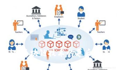 比特币的崛起：区块链技术的幕后故事与未来展望
