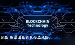 wangzhi如何在TPWallet根据合约找到币/wangzhiTPWallet