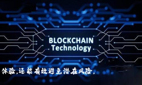 wangzhi如何在TPWallet根据合约找到币/wangzhi
TPWallet, 合约地址, 找币, 加密货币/guanjianci

在加密货币的世界中，随着不同项目的涌现，找到特定的币种可能变得有些复杂，尤其是当你只知道它的合约地址时。TPWallet是一款功能强大的数字资产钱包，能够帮助用户管理和查找他们的加密资产。本文将详细介绍如何在TPWallet上根据合约找到相应的币，并提供相关背景知识和实用步骤。

什么是TPWallet？
TPWallet（通常称为TP钱包）是一款多链数字资产钱包，支持多个主流区块链（如以太坊、波场等）的数字资产管理。它允许用户存储、发送和接收各种加密货币，并为用户提供了方便的界面以及强大的安全性。随着去中心化金融（DeFi）和非同质化代币（NFT）的发展，对此类钱包的需求日益增加。TPWallet的优势在于其支持多种代币和流动性项目，用户可以轻松管理自己的数字资产。

如何根据合约找到币的基本操作
在TPWallet上找到特定的币，尤其是当你只有合约地址时，其过程可以分为几个简单的步骤。首先，你需要确保已经下载和安装了TPWallet。接下来，你可以按照以下步骤操作：
ol
    li打开TPWallet并进入主界面。/li
    li在主界面上，通常会看到资产列表，向下滑动找到“添加币”或“添加资产”的按钮。/li
    li点击“添加资产”后，系统将询问你输入币种名称或合约地址。/li
    li输入你拥有的币种的合约地址，系统会自动识别该代币的信息，包括名称和符号。/li
    li确认信息无误后，点击“添加”或“确认”按钮。/li
/ol

以上步骤完成后，所添加的币种将出现在你的资产列表中，你可以随时进行管理和交易。

找币的合约地址从何而来？
合约地址是每个在区块链上发布的代币的唯一标识符，它由开发者在创建代币时生成。在许多情况下，用户可以通过官方社群、项目网站、区块链浏览器（如Etherscan）等渠道找到合约地址。确保获取的是官方和可信的合约地址非常重要，以避免因错误地址而导致的资产损失。

合约地址与代币的安全性
使用合约地址找到代币不仅涉及到技术层面的操作，还要关注安全性。加密币的市场中存在大量的欺诈项目，使用错误的合约地址可能导致损失不可挽回的资产。在选择合约地址时，用户应该请注意以下几点：
ul
    listrong项目的可信度：/strong确保你所寻找的币种是知名的项目，具有良好的社区支持和开发者团队。/li
    listrong合约地址的公开性：/strong合约地址应来自于官方渠道或可信的平台，避免通过不明链接获取信息。/li
    listrong查看历史交易：/strong通过区块链浏览器查看该合约地址的历史交易记录，可以帮助你判断这个代币的真实性与活跃性。/li
/ul

在TPWallet中搜索代币时的常见问题
尽管在TPWallet上根据合约找币的过程相对简单，但用户在操作过程中可能会遇到一些问题。以下是一些常见问题及其解决方案：

h41. 为什么TPWallet无法识别合约地址？/h4
有时候用户输入的合约地址可能会导致TPWallet无法识别，这通常可以归因于以下几个原因：
ul
    listrong合约地址格式错误：/strong确保没有输入额外的空格或字符。/li
    listrong非标准代币：/strong某些代币可能尚未在TPWallet中注册，尤其是新推出的项目。/li
    listrong网络问题：/strong检查当前的网络连接，确保TPWallet可以正常连接到区块链。/li
/ul
解决这些问题的最佳方法是仔细检查输入的合约地址，如有必要的情况下，可以通过官方途径确认该代币的合约地址正确性。

h42. 如何确保我的代币安全？/h4
对于许多新用户来说，保证代币的安全性可能是他们最关心的问题。为了确保代币安全，可以采取以下措施：
ul
    listrong启用双重验证：/strong确保在钱包中启用双重验证，增加安全层级。/li
    listrong定期备份：/strong备份私钥或助记词至安全的地方，以保护你的资产不丢失。/li
    listrong警惕钓鱼攻击：/strong在使用钱包时应注意不点击不明链接，避免钓鱼攻击。/li
/ul
用户还应保持对钱包应用程序的定期更新，从而确保使用最新的安全补丁。

h43. 如何查询合约地址的信息？/h4
如果你想了解更多关于某个合约地址的信息，可以通过以下方式进行查询：
ul
    listrongEtherscan等区块链浏览器：/strong输入合约地址即可链接到相关信息，包括交易历史、持有人和其他关联信息。/li
    listrong社交媒体和社区论坛：/strong通过项目所属的社交媒体、论坛等查找有关该代币的社区讨论。/li
    listrong相关项目官网：/strong通过访问代币的官方网站，获取最新动态和资讯。/li
/ul
多途径查询可确保信息的可靠与准确。

h44. TPWallet法币充值方式有哪些？/h4
TPWallet支持多种法币充值方式，包括：
ul
    listrong信用卡充值：/strong直接使用信用卡购买加密货币。/li
    listrong第三方支付：/strong用户可通过一些第三方支付平台完成充币。/li
    listrong场外交易平台：/strong通过OTC平台进行法币交易，进行法币与加密货币的兑换。/li
/ul
具体可操作的法币充值方式可能因地区和政策不同而有所差异。用户在选择时需仔细阅读相关条款。

h45. 找不到代币时怎么办？/h4
如果在TPWallet中找不到代币，可能的解决方法包括：
ul
    listrong确认合约地址正确性：/strong首先检查所输入的合约地址是否正确。/li
    listrong更新钱包：/strong有时候，新上线的代币需要更新TPWallet以支持新的代币列表。/li
    listrong联系客服：/strong如果上述方法均无效，建议联系TPWallet的客服，寻求帮助。/li
/ul
确保你对TPWallet的版本保持最新，获取最新的功能和支持。

h46. 使用TPWallet需要注意什么？/h4
使用TPWallet时，用户应注意以下几点：
ul
    listrong安全设置：/strong设立强密码，并开启必要的安全设置，如双重验证。/li
    listrong关注市场变化：/strong定期关注市场动态，了解影响代币价值的因素。/li
    listrong谨慎投资：/strong在进行大额投资前一定要仔细研究项目，避免因错误决策导致损失。/li
/ul
加密货币投资有风险，用户在使用TPWallet时应始终保持谨慎，明智投资。

总的来说，使用TPWallet根据合约地址找到币是一个直接的过程，但在操作时用户需要仔细操作，确保安全，为自己的数字资产保驾护航。理解各个细节，不仅能提高用户体验，还能有效避免潜在风险。