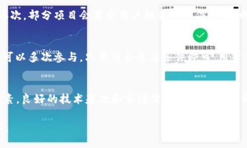 baiotiTPWallet一键空投指南：如何轻松获取空投奖励/baioti
TPWallet, 空投, 加密货币, 钱包安全/guanjianci

在当前的加密货币市场中，空投（Airdrop）成为了一个热门的话题。越来越多的项目为了吸引用户和增大其代币的流通量，会通过空投的方式将代币分发给钱包用户。TPWallet，作为一款新兴的多链钱包，也在这一潮流中加入了自己的特色。在这篇文章中，我们将详细讲解TPWallet的一键空投功能，帮助用户更好地理解和使用这一服务以获得相应的收益。

什么是TPWallet？
TPWallet是一款支持多链资产管理的钱包，用户可以在TPWallet中管理Ethereum、BSC、Polygon等多个区块链上的资产。TPWallet的最大特点在于其多链支持，使得用户能够方便地进行跨链操作。此外，TPWallet还集成了去中心化交易所（DEX）、分散式金融（DeFi）项目等功能，用户不仅可以进行资产存储，还能够参与交易与投资。

空投是什么？
空投在加密货币领域是一种常见的营销策略，通常用于项目方在其代币上线之前，免费向用户分发一定数量的代币，以吸引用户关注和参与。这种手法可以帮助项目方增加其用户基础，提高社区的活跃性和参与度。空投的形式多种多样，通常需要用户完成一定的任务，例如关注社交媒体、加入社区、持有某种特定的代币等。

TPWallet的一键空投功能解析
TPWallet的一键空投功能大大简化了获取空投的过程。用户只需通过TPWallet钱包进行简单操作，就可快速参与到各类空投项目中。这一功能的设计初衷是为了帮助用户省去繁琐的操作步骤，使得每个用户都能轻松参与到空投中。TPWallet将用户的需求放在首位，致力于提供更加友好的用户体验。

如何使用TPWallet进行一键空投？
使用TPWallet进行一键空投步骤非常简单。首先，用户需要下载并安装TPWallet，注册一个新账户并完成钱包设置。注册完成后，用户可以在钱包的主页上找到空投功能的入口。点击后，系统将展示当前可参加的空投项目列表。选择合适的项目后，按照提示进行相应的操作，如填写信息、连接社交账户等，最后确认参与即可。

TPWallet的安全性如何？
安全性是所有数字资产用户必须要关注的重要问题。TPWallet在设计上高度重视用户资产的安全性。该钱包使用了多重签名技术和加密算法，确保用户的私钥不会被轻易获取。此外，TPWallet还提供了数字资产的备份与恢复功能，即使在设备丢失或损坏后，用户也能找回自己的资产。安全性是TPWallet的一大亮点，用户可以放心使用。

参与空投需要注意的事项
虽然空投提供了获取代币的机会，但用户在参与时也需谨慎，以避免不必要的损失。首先，用户应当确保所参与的项目是真实可信的，避免上当受骗。其次，用户应仔细阅读空投的参与规则，并确保自己能够满足相应的条件。另外，建议用户定期检查自己的钱包，确保没有异常交易发生，以保障资产的安全。

潜在的风险是什么？
尽管空投是一个获取代币的好方法，但仍存在一些潜在的风险。例如，一些空投可能是为了获取用户的私人信息，或用于洗钱等非法活动。此外，很多空投项目在上线后可能表现不佳，用户获得的代币可能会贬值。因此，在参与空投时，用户应理性看待代币的价值，不要盲目追求短期的收益。

TPWallet未来的发展方向
随着加密货币行业的不断发展，TPWallet也在积极探索未来的发展方向。未来，TPWallet将继续完善其空投功能，并计划与更多的项目进行合作，以提供更多优质的空投机会。此外，TPWallet还将加强与用户的互动，收集用户的反馈，进一步用户体验，促进用户的长期使用。

总结
TPWallet通过其一键空投功能使普通用户也能够轻松参与到空投项目中，这是一个值得关注的发展趋势。虽然空投带来了获取代币的机会，但用户在参与时也需保持警惕，确保资产安全。随着TPWallet的不断发展，用户期待未来能有更多更好的服务和功能。

相关问题一：如何判断空投项目的可信度？
在参与空投时，判断项目的可信度是极为重要的。首先，用户可以查看项目的官方网站与社交媒体账号，看其透明度和活跃度。一些项目如果没有完善的官网或缺乏社交媒体活动，往往是可疑的。其次，用户可以查阅项目的白皮书，了解其业务模型和团队背景。如果团队成员的背景强大，项目的可信度相对较高。最后，用户可以通过社区获取更多反馈，例如在币乎、Reddit等平台上了解其他用户对该空投项目的看法。

相关问题二：空投收入会被征税吗？
对于参与空投所获得的收入是否需要纳税，这一问题在不同国家和地区的法律中有不同的规定。以美国为例，根据IRS（美国国税局）的规定，空投获得的代币在接收时被认为是应税收入。用户需要在报税时如实申报自己通过空投获得的代币及其价值。对于其他国家，用户应咨询专业的税务顾问或查阅当地相关法律，以确保合规。理解税务相关问题有助于用户在参与空投时做出更为明智的决定。

相关问题三：TPWallet是否支持所有空投项目？
TPWallet作为一款多链钱包，尽管其都在努力合作,支持多个空投项目，但并不是所有空投项目都会在TPWallet上发布。用户在使用TPWallet时，可以在钱包的空投界面中查看当前支持的项目列表，确保参与的是TPWallet已确认的虚拟货币空投。如果用户希望参与其他项目，可以考虑其他钱包，但务必确认其安全性及项目的可靠性。同时，用户也可以通过社交媒体和加密货币新闻网站了解最新的空投信息，进一步扩展参与的机会。

相关问题四：空投参与失败的原因有哪些？
用户在参与空投时，有时会遇到参与失败的情况，其原因可能包括以下几点：首先，用户未满足参与的条件，例如没有持有特定的代币、没有完成社交媒体关注等。其次，空投的参与人数可能有限，先到先得的原则导致未能及时参与。再次，部分项目会要求用户提供个人信息，如邮箱、钱包地址等，若用户提供的内容不真实或错误，也会导致参与失败。最后，用户应注意空投的截止时间，及时在规定的时间内完成任务，以免错失机会。用户在参与空投时应认真阅读每个项目的参与说明，确保自己完全理解要求。

相关问题五：能否通过TPWallet反复参与空投？
一般来说，用户可以通过TPWallet反复参与空投，但具体情况取决于每个空投项目的规则。有些项目对同一用户仅限参与一次，特别是在空投量有限的情况下，为了保证公平性，会设置此种限制。而对于一些开放性较大的项目，用户可以多次参与，只要符合参与条件即可。用户需要在参与前仔细阅读每个空投的具体规则，了解是否有此限制，并据此做出决策。此外，在多次参与空投时，用户还需注意资产安全，确保避免个人隐私信息泄露。

相关问题六：空投代币的长期价值如何评估？
评估空投代币的长期价值是一个复杂的过程，用户可以从多个维度进行分析。首先，项目的团队及其背景是一个重要的评估指标，团队的经历和能力会影响项目的未来发展。其次，项目的技术实力及其解决的问题也是考量的重要因素。良好的技术基础和市场需求能够提升项目的可持续性。此外，观察项目的市场动态，例如是否有稳定的用户增长、持币钱包地址数量变化等，也可以帮助用户评估代币的市场需求。最后，建议用户多了解其他用户的反馈及市场趋势，做出全面的判断。

总之，TPWallet一键空投功能为用户提供了便利的参与空投的方式，但用户在参与时应注意安全和相关规定，以确保能顺利获取到理想的代币。在进行空投评估时，全面分析与了解该项目的信息，可帮助用户做出更合适的投资决策。