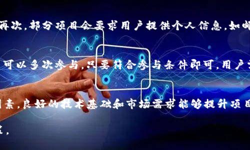 baiotiTPWallet一键空投指南：如何轻松获取空投奖励/baioti
TPWallet, 空投, 加密货币, 钱包安全/guanjianci

在当前的加密货币市场中，空投（Airdrop）成为了一个热门的话题。越来越多的项目为了吸引用户和增大其代币的流通量，会通过空投的方式将代币分发给钱包用户。TPWallet，作为一款新兴的多链钱包，也在这一潮流中加入了自己的特色。在这篇文章中，我们将详细讲解TPWallet的一键空投功能，帮助用户更好地理解和使用这一服务以获得相应的收益。

什么是TPWallet？
TPWallet是一款支持多链资产管理的钱包，用户可以在TPWallet中管理Ethereum、BSC、Polygon等多个区块链上的资产。TPWallet的最大特点在于其多链支持，使得用户能够方便地进行跨链操作。此外，TPWallet还集成了去中心化交易所（DEX）、分散式金融（DeFi）项目等功能，用户不仅可以进行资产存储，还能够参与交易与投资。

空投是什么？
空投在加密货币领域是一种常见的营销策略，通常用于项目方在其代币上线之前，免费向用户分发一定数量的代币，以吸引用户关注和参与。这种手法可以帮助项目方增加其用户基础，提高社区的活跃性和参与度。空投的形式多种多样，通常需要用户完成一定的任务，例如关注社交媒体、加入社区、持有某种特定的代币等。

TPWallet的一键空投功能解析
TPWallet的一键空投功能大大简化了获取空投的过程。用户只需通过TPWallet钱包进行简单操作，就可快速参与到各类空投项目中。这一功能的设计初衷是为了帮助用户省去繁琐的操作步骤，使得每个用户都能轻松参与到空投中。TPWallet将用户的需求放在首位，致力于提供更加友好的用户体验。

如何使用TPWallet进行一键空投？
使用TPWallet进行一键空投步骤非常简单。首先，用户需要下载并安装TPWallet，注册一个新账户并完成钱包设置。注册完成后，用户可以在钱包的主页上找到空投功能的入口。点击后，系统将展示当前可参加的空投项目列表。选择合适的项目后，按照提示进行相应的操作，如填写信息、连接社交账户等，最后确认参与即可。

TPWallet的安全性如何？
安全性是所有数字资产用户必须要关注的重要问题。TPWallet在设计上高度重视用户资产的安全性。该钱包使用了多重签名技术和加密算法，确保用户的私钥不会被轻易获取。此外，TPWallet还提供了数字资产的备份与恢复功能，即使在设备丢失或损坏后，用户也能找回自己的资产。安全性是TPWallet的一大亮点，用户可以放心使用。

参与空投需要注意的事项
虽然空投提供了获取代币的机会，但用户在参与时也需谨慎，以避免不必要的损失。首先，用户应当确保所参与的项目是真实可信的，避免上当受骗。其次，用户应仔细阅读空投的参与规则，并确保自己能够满足相应的条件。另外，建议用户定期检查自己的钱包，确保没有异常交易发生，以保障资产的安全。

潜在的风险是什么？
尽管空投是一个获取代币的好方法，但仍存在一些潜在的风险。例如，一些空投可能是为了获取用户的私人信息，或用于洗钱等非法活动。此外，很多空投项目在上线后可能表现不佳，用户获得的代币可能会贬值。因此，在参与空投时，用户应理性看待代币的价值，不要盲目追求短期的收益。

TPWallet未来的发展方向
随着加密货币行业的不断发展，TPWallet也在积极探索未来的发展方向。未来，TPWallet将继续完善其空投功能，并计划与更多的项目进行合作，以提供更多优质的空投机会。此外，TPWallet还将加强与用户的互动，收集用户的反馈，进一步用户体验，促进用户的长期使用。

总结
TPWallet通过其一键空投功能使普通用户也能够轻松参与到空投项目中，这是一个值得关注的发展趋势。虽然空投带来了获取代币的机会，但用户在参与时也需保持警惕，确保资产安全。随着TPWallet的不断发展，用户期待未来能有更多更好的服务和功能。

相关问题一：如何判断空投项目的可信度？
在参与空投时，判断项目的可信度是极为重要的。首先，用户可以查看项目的官方网站与社交媒体账号，看其透明度和活跃度。一些项目如果没有完善的官网或缺乏社交媒体活动，往往是可疑的。其次，用户可以查阅项目的白皮书，了解其业务模型和团队背景。如果团队成员的背景强大，项目的可信度相对较高。最后，用户可以通过社区获取更多反馈，例如在币乎、Reddit等平台上了解其他用户对该空投项目的看法。

相关问题二：空投收入会被征税吗？
对于参与空投所获得的收入是否需要纳税，这一问题在不同国家和地区的法律中有不同的规定。以美国为例，根据IRS（美国国税局）的规定，空投获得的代币在接收时被认为是应税收入。用户需要在报税时如实申报自己通过空投获得的代币及其价值。对于其他国家，用户应咨询专业的税务顾问或查阅当地相关法律，以确保合规。理解税务相关问题有助于用户在参与空投时做出更为明智的决定。

相关问题三：TPWallet是否支持所有空投项目？
TPWallet作为一款多链钱包，尽管其都在努力合作,支持多个空投项目，但并不是所有空投项目都会在TPWallet上发布。用户在使用TPWallet时，可以在钱包的空投界面中查看当前支持的项目列表，确保参与的是TPWallet已确认的虚拟货币空投。如果用户希望参与其他项目，可以考虑其他钱包，但务必确认其安全性及项目的可靠性。同时，用户也可以通过社交媒体和加密货币新闻网站了解最新的空投信息，进一步扩展参与的机会。

相关问题四：空投参与失败的原因有哪些？
用户在参与空投时，有时会遇到参与失败的情况，其原因可能包括以下几点：首先，用户未满足参与的条件，例如没有持有特定的代币、没有完成社交媒体关注等。其次，空投的参与人数可能有限，先到先得的原则导致未能及时参与。再次，部分项目会要求用户提供个人信息，如邮箱、钱包地址等，若用户提供的内容不真实或错误，也会导致参与失败。最后，用户应注意空投的截止时间，及时在规定的时间内完成任务，以免错失机会。用户在参与空投时应认真阅读每个项目的参与说明，确保自己完全理解要求。

相关问题五：能否通过TPWallet反复参与空投？
一般来说，用户可以通过TPWallet反复参与空投，但具体情况取决于每个空投项目的规则。有些项目对同一用户仅限参与一次，特别是在空投量有限的情况下，为了保证公平性，会设置此种限制。而对于一些开放性较大的项目，用户可以多次参与，只要符合参与条件即可。用户需要在参与前仔细阅读每个空投的具体规则，了解是否有此限制，并据此做出决策。此外，在多次参与空投时，用户还需注意资产安全，确保避免个人隐私信息泄露。

相关问题六：空投代币的长期价值如何评估？
评估空投代币的长期价值是一个复杂的过程，用户可以从多个维度进行分析。首先，项目的团队及其背景是一个重要的评估指标，团队的经历和能力会影响项目的未来发展。其次，项目的技术实力及其解决的问题也是考量的重要因素。良好的技术基础和市场需求能够提升项目的可持续性。此外，观察项目的市场动态，例如是否有稳定的用户增长、持币钱包地址数量变化等，也可以帮助用户评估代币的市场需求。最后，建议用户多了解其他用户的反馈及市场趋势，做出全面的判断。

总之，TPWallet一键空投功能为用户提供了便利的参与空投的方式，但用户在参与时应注意安全和相关规定，以确保能顺利获取到理想的代币。在进行空投评估时，全面分析与了解该项目的信息，可帮助用户做出更合适的投资决策。