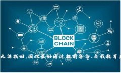  如何安全查看和管理TPWallet的私钥TPWallet, 私钥