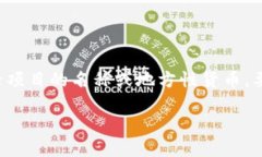 霍特币（Hotea Coin）并不是一个广为人知的区块链
