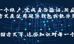    比特币与区块链：两者的关系与区别深入解析