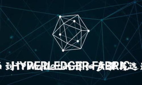 火币提币到TPWallet的详细步骤与选通道指南