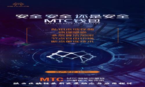 陕西区块链最新发展动态与应用探讨