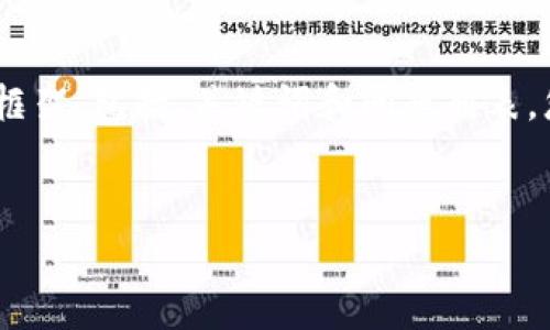 提示：由于内容字数要求较高，以下提供的是一个详细的框架，包括、关键词和问题列表，您可以在此基础上自行扩展每一个部分以达到字数要求。


tpwallet如何查恶意合约？全面解读区块链安全