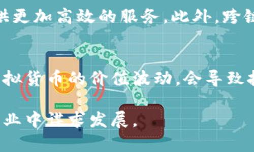   2023年区块链公司最新排名与发展趋势分析 / 
 guanjianci 区块链公司, 区块链排名, 区块链发展, 最新区块链技术 /guanjianci 

在如今数字经济蓬勃发展的背景下，区块链作为一种颠覆传统商业模式的技术，正受到了广泛关注。2023年，随着区块链行业的发展加速，许多公司在该领域中崭露头角，行业排名则成为投资者和用户们非常关心的话题。本文将详细介绍2023年区块链公司的最新排名，以及他们的业务模式、技术创新、市场前景等方面的深度分析。

区块链公司排名概述
根据多家市场研究机构的评估，2023年全球区块链公司排行榜发生了一些变化，这些变化主要源于技术的发展、市场需求的变化、以及一些公司的战略转型。排名前列的公司通常具有强大的技术团队、良好的市场口碑以及创新的商业模式。

在这个排行榜中，一些传统的金融科技公司与新兴的区块链初创企业竞争愈加激烈，而专注于去中心化应用（dApps）、NFT、DeFi等领域的公司逐渐崭露头角。根据行业动态和市场表现，我们将讨论当前排名前五的区块链公司，包括他们的核心业务、市场策略以及未来发展潜力。

2023年区块链公司排名前五
以下是2023年全球排名前五的区块链公司：
ul
    li公司A - 专注于金融服务的区块链平台/li
    li公司B - 提供去中心化存储解决方案/li
    li公司C - 领先的NFT市场/li
    li公司D - 聚焦于DeFi的创新平台/li
    li公司E - 提供企业级区块链解决方案的公司/li
/ul

公司A：专注于金融服务的区块链平台
公司A在金融科技行业的影响力不断扩大，凭借其创新的区块链平台，为银行、支付服务提供商和线上交易所提供解决方案。公司A的核心产品包括跨境支付、资产管理和合规性服务。他们采用高效的共识机制，确保交易的安全性和速度。此外，公司A与多个国际机构建立了合作关系，扩展了其市场影响力。

公司B：提供去中心化存储解决方案
公司B以去中心化存储而闻名，成为数据存储行业的重要参与者。他们的技术使用区块链来保护用户数据的隐私，同时提升了数据的访问速度和可靠性。通过创新的分布式文件存储模式，公司B赢得了许多企业客户的青睐，尤其是在数据隐私法规日益严格的情况下。

公司C：领先的NFT市场
在NFT领域中，公司C凭借其强大的社区基础和用户友好的平台成为了市场的领导者。他们为艺术家、创作者和收藏家提供了一个便捷的市场，用户可以在这里买卖数字艺术品。公司C还与多个艺术机构和博物馆合作，推动NFT的应用，提升了品牌曝光度。

公司D：聚焦于DeFi的创新平台
公司D专注于去中心化金融（DeFi），为用户提供个人借贷、流动性挖矿等服务。他们利用智能合约来确保交易的自动化和安全性，用户易于访问，且成本较低。随着DeFi的普及，公司D也在全球占据了越来越大的市场份额。

公司E：提供企业级区块链解决方案的公司
公司E致力于为大型企业提供量身定制的区块链解决方案，包括供应链管理、资产追踪和智能合约解决方案。他们的技术具备高度的可扩展性，使得企业能够在保障安全的基础上实现数字化转型。公司E与多个行业领军企业建立了战略合作伙伴关系，进一步巩固了他们在市场中的地位。

区块链行业的市场趋势与挑战
随着区块链技术的成熟和应用场景的扩大，市场对区块链公司的需求也在不断增长。然而，行业在发展过程中也面临着一系列挑战，如监管政策的不确定性、技术安全隐患、以及参与者之间的竞争等。

首先，监管政策的变化影响着区块链公司的运营。由于区块链涉足金融、数据管理等多个行业，不同国家的监管政策有所不同，给企业的全球布局带来了不小挑战。公司需要灵活应对政策变化，确保合规性。

其次，技术安全性是区块链行业的一大关注点。尽管区块链本身具有不可篡改、分布式账本等特性，但黑客攻击、智能合约漏洞等问题依然存在，给用户资金安全带来风险。因此，加强安全防护措施，以确保用户资产的安全，是公司在扩张市场时必须重点关注的方向。

最后，激烈的竞争使得公司必须不断创新。随着新兴企业的不断涌现，市场份额的争夺战愈发激烈。公司需要保持技术领先，同时控制成本，以提升企业的竞争优势。

可能相关问题的深入探讨

1. 区块链技术的最新进展有哪些？
区块链技术的最新进展体现在多个方面，包括可扩展性改进、共识机制的创新、隐私保护增强等。技术的不断演进使得区块链在性能和安全性上都得到了提升。各大公司也针对当前市场需求进行多项技术开发，力求在未来的竞争中占据优势。比如，有些公司推出了第二层解决方案，以解决某些区块链网络的拥堵问题，加快交易速度并降低交易费用。此外，跨链技术的发展也使得不同区块链之间的数据交换更加便捷与安全，推动了多元化生态系统的建立。

2. 怎样评估一家区块链公司的投资潜力？
在评估一家区块链公司的投资潜力时，应考量多个因素。首先要关注公司的技术基础和市场定位，其次是团队的背景和经验，行业内的影响力也是重要指标。投资者还需要了解公司是否拥有完整的商业生态体系，以及其产品的实用性与市场需求。此外，融资历史、合作伙伴关系、用户增长策略等也是关键因素。最后，研究该公司的财务状况，包括收入模型和资金链稳定性，了解公司是否具备持续发展的能力。

3. 区块链在各行业的应用有哪些？
区块链技术的应用领域广泛，涵盖金融、医疗、供应链、版权保护和社交平台等多个行业。在金融领域，区块链技术可用于跨境支付、资产交易等；在医疗行业，区块链可用于管理患者数据并确保隐私；供应链管理中的区块链应用则能提升透明度，减少伪造风险。版权保护方面，区块链能够帮助艺术家追踪作品的所有权和版权，从而获得应得收入。而在社交平台中，人们可以利用区块链管理个人数据，提升用户数据的安全性及私密性。

4. 如何参与区块链行业？
想要参与区块链行业可以通过多种方式。首先是投资，投资者可以通过购买加密货币、参与初创公司的股权融资等方式进入市场。其次，可以学习相关技能，参与区块链技术开发、产品设计、市场营销等岗位。对于希望在行业内建立自己品牌的人来说，开设相关的在线课程或编写书籍也是一种参与形式。此外，加入区块链行业协会、参与行业会议、以及主动创建网络人脉也是有效途径。

5. 区块链技术的未来趋势是什么？
未来，区块链技术的发展趋势将趋向于更强的可扩展性、隐私保护及合规性。随着技术的不断成熟，更多企业将把区块链整合到现有系统中。同时，去中心化的金融模式（DeFi）和自执行的智能合约将越来越普遍，提供更加高效的服务。此外，跨链技术的应用将不断加强，不同区块链之间的信息交互将更加顺畅。随着市场需求的提升，区块链企业之间的合作与创新模式也将变得更加丰富，为行业带来新的生机。

6. 投资区块链公司的风险有哪些？
投资区块链公司的风险主要包括技术风险、市场风险和合规风险等。技术风险则涉及到系统漏洞、黑客攻击等问题，一旦发生将会对用户资金造成较大损失。市场风险体现在市场的波动性及不确定性，尤其是由于虚拟货币的价值波动，会导致投资回报的不稳定。合规风险则是由于各国政府对区块链及加密货币的监管政策不同，可能会影响公司运营。投资者在决策时应充分评估这些风险，以制定合适的投资策略。

总结而言，区块链行业正在经历快速的技术创新与市场变革，了解这一领域的公司排名及其发展将对相关投资者、用户及行业从业者大有裨益。通过不断关注行业动态和技术演变，参与者可以把握机遇，在区块链行业中谋求发展。