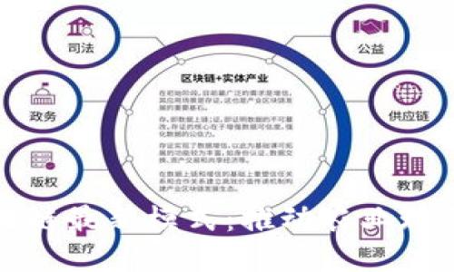 探索农产品区块链最新模式：推动农业现代化的未来技术