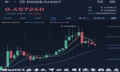 欧意转TPWallet后多久可以使用？完整指南与注意事