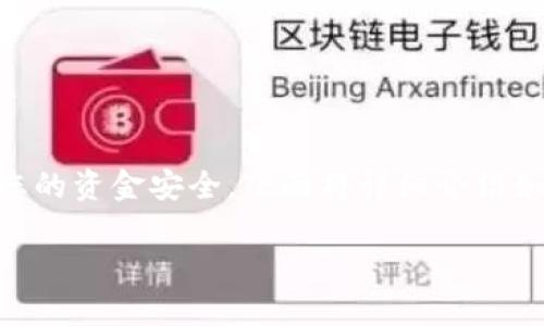 在此之前，请您确保了解相关的加密货币和钱包基础知识，以保障您的资金安全。下面将详细介绍如何将加密货币转账到TP钱包（TPWallet），并解答一些相关的问题。

如何将加密货币转账至TP钱包？详细教程与常见问题解答