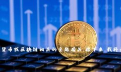 内容提示：基于您所提到的＂pig＂和＂tpwallet＂，